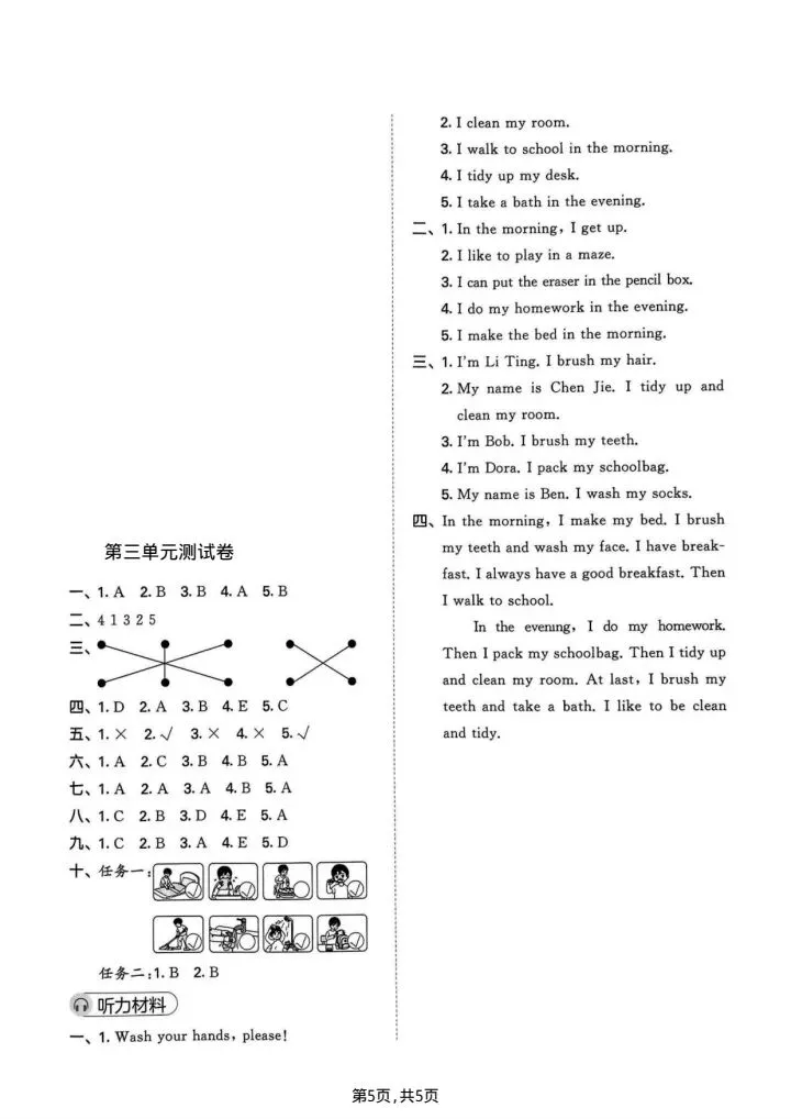三年级下册英语冀教版第三单元真题卷2套含答案(完整电子版可打印) 第10张