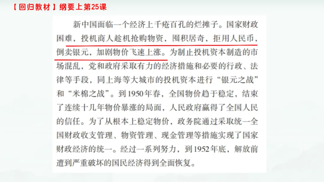2024年高考河北历史真题解析 第16张