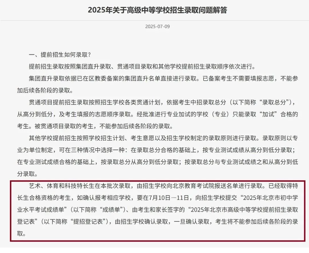 北京中考,说好的减法,怎么越减玩法越多呢 第6张 北京中考,说好的减法,怎么越减玩法越多呢 第6张
