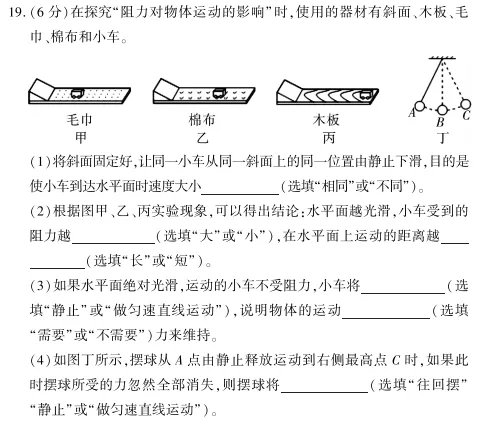 中考冲刺丨物理专项,分类练习2 第1张 中考冲刺丨物理专项,分类练习2 第1张