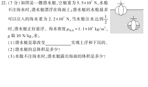 中考冲刺丨物理专项,分类练习2 第3张 中考冲刺丨物理专项,分类练习2 第3张