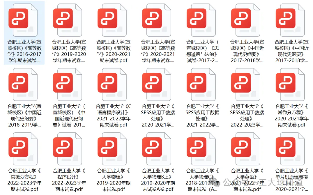 合肥工业大学历年期中真题来了~ 第3张