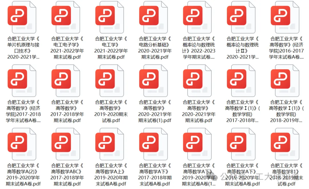 合肥工业大学历年期中真题来了~ 第4张