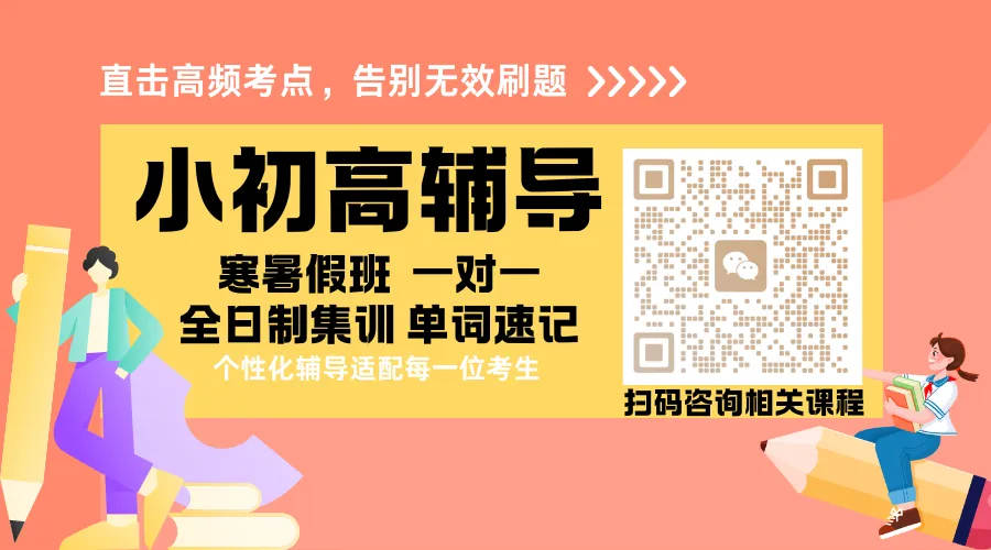 天津2026中考冲刺班哪家好?天津市最靠谱的考前冲刺班测评! 第11张