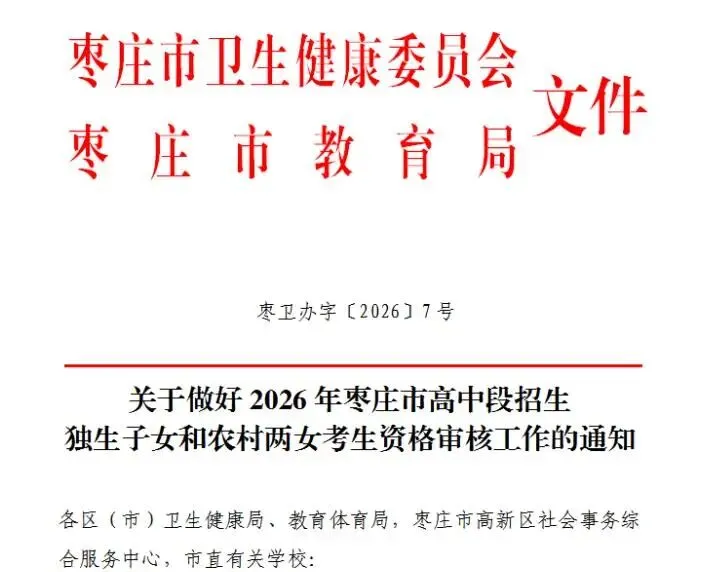 滕州中考加分:5分重要,但比5分更重要的,是你的心态 第1张