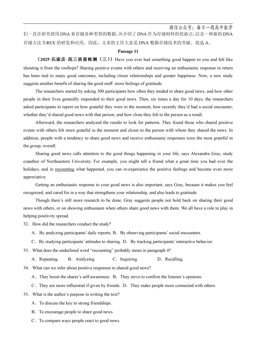 2025高考英语真题分类阅读理解说明文议论文专题复习练习题(含答案与解析) 第63张