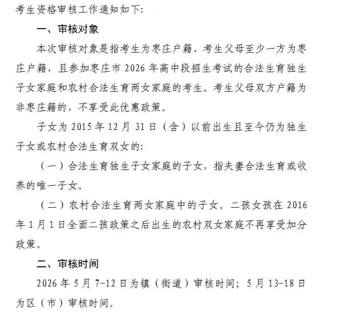 滕州中考加分:5分重要,但比5分更重要的,是你的心态 第3张