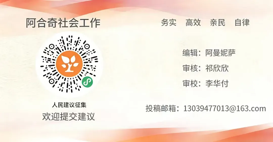 社会工作者从业人员职业资格证书考试真题(18) 第3张