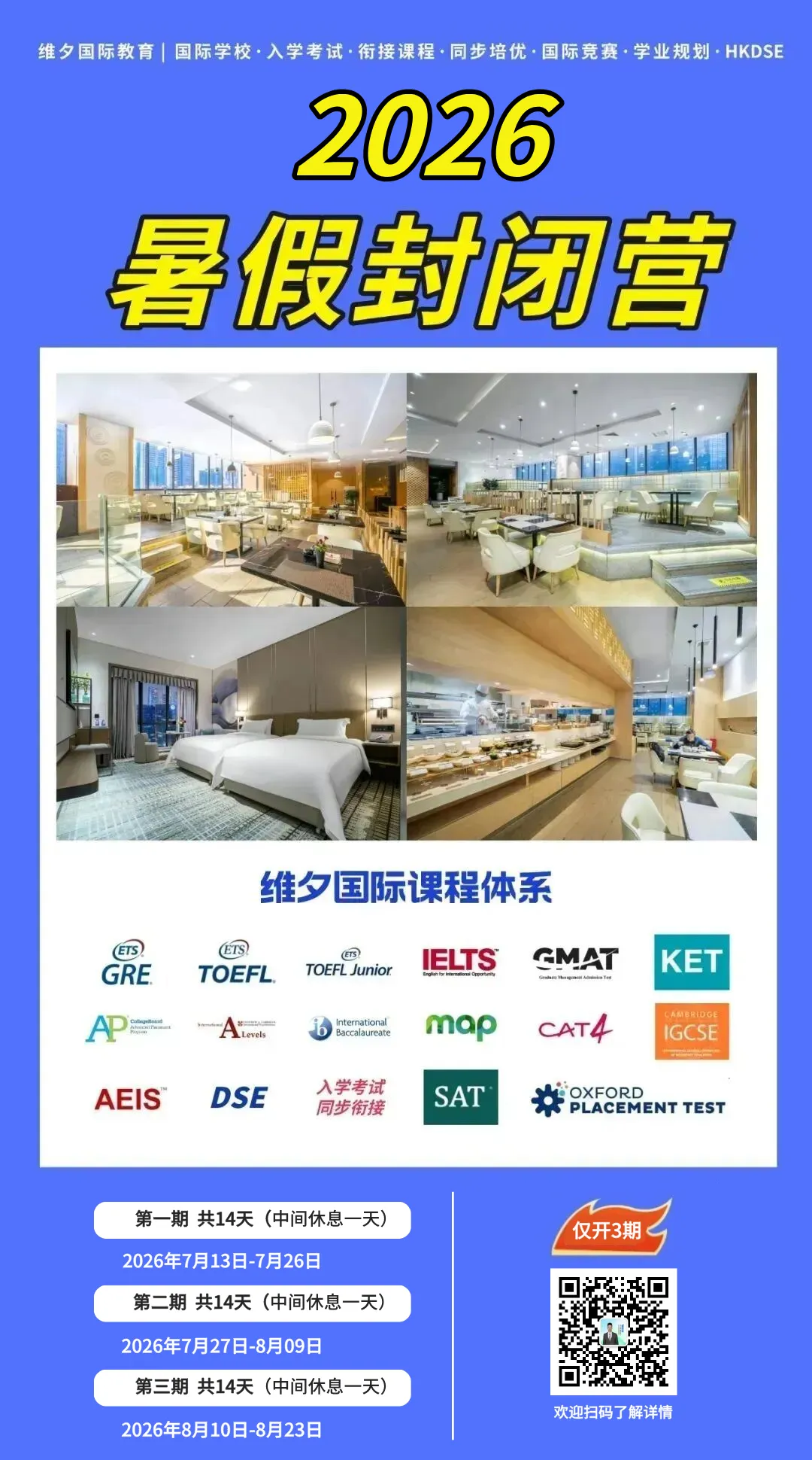 大曝光!2026DSE英语真题所有单词频率,都在这里!!DSE家长必收藏!! 第5张