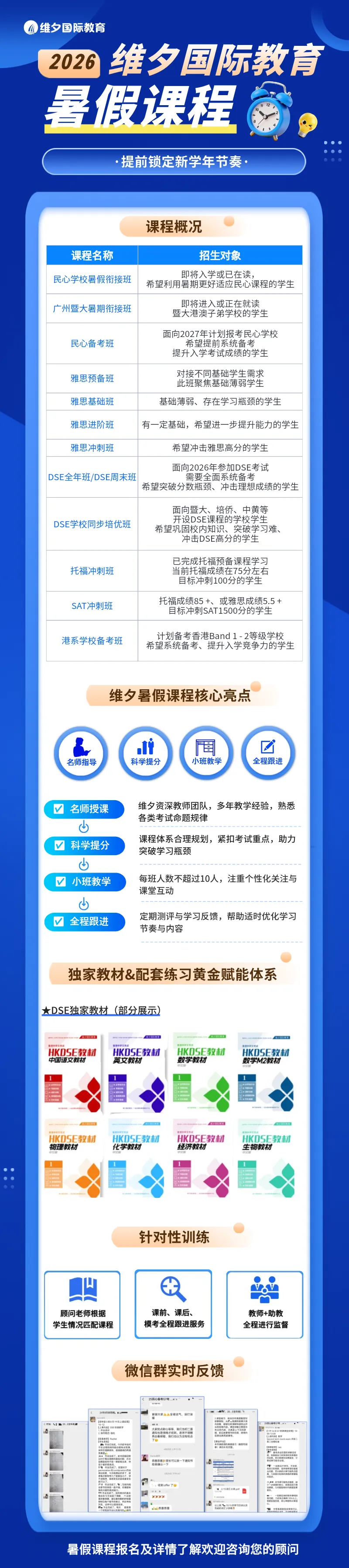 大曝光!2026DSE英语真题所有单词频率,都在这里!!DSE家长必收藏!! 第6张