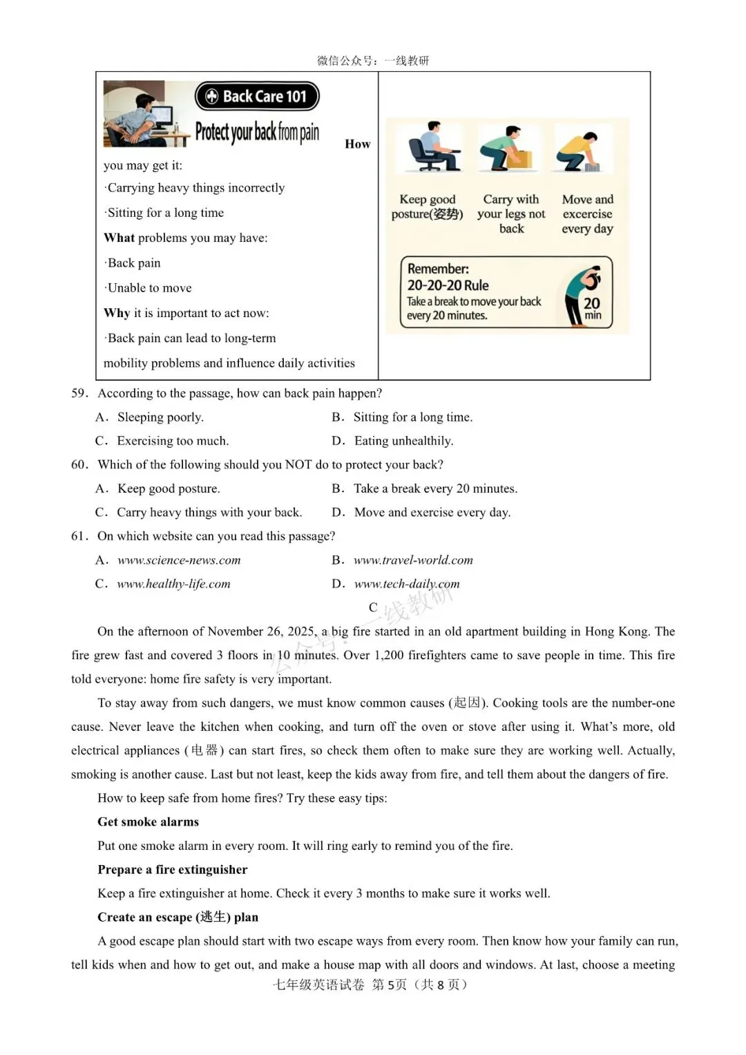 期中试卷 | 25-26学年第二学期八年级期中考试英语试卷(听力+答案) 第7张