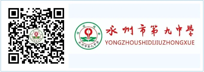 聚焦中考 精准备考——永州九中2026年中考复习示范课活动圆满落幕 第57张