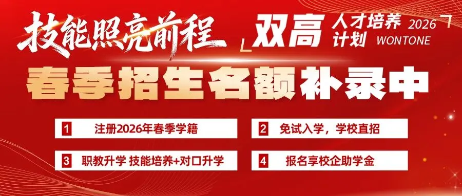 中考在即,成绩太差怎么办?提前布局,择校不慌张 第1张