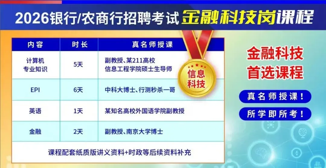 中信银行面试真题免费领取! 第7张 中信银行面试真题免费领取! 第7张