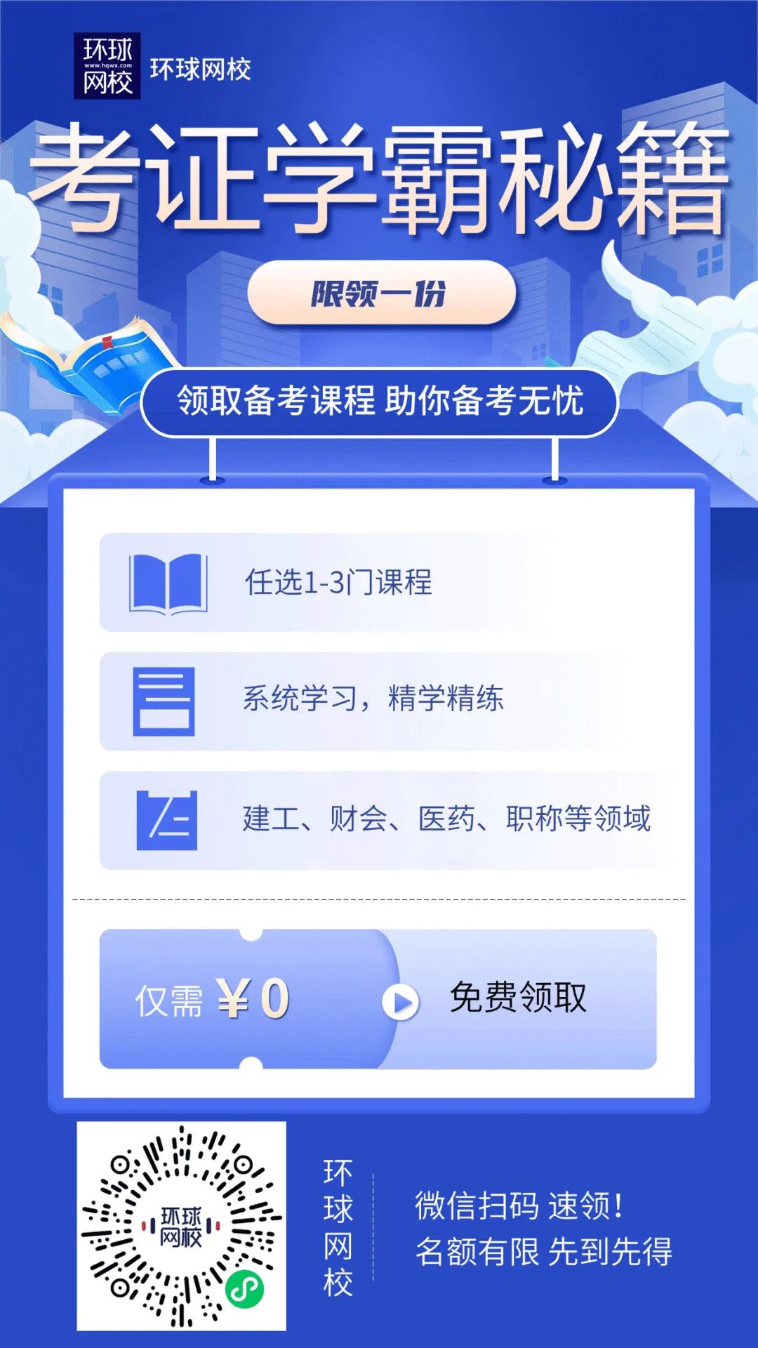 已更新!2026年咨询工程师方法与实务真题及答案,速来查看! 第7张
