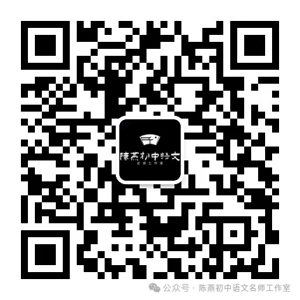 【第204期】中考字词复习指导策略(六) 第23张