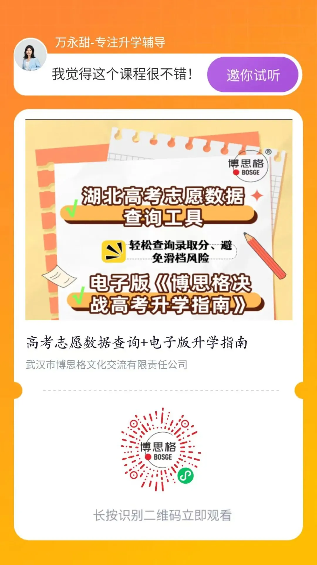 湖南师大附中2026届高三4月高考模拟考试化学 第2张