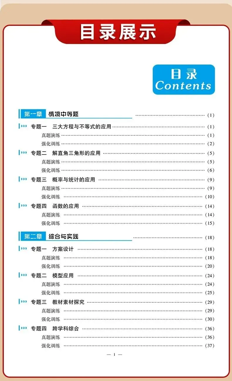 【中考数学一轮复习】尺规作图(知识梳理+专题训练) 第11张