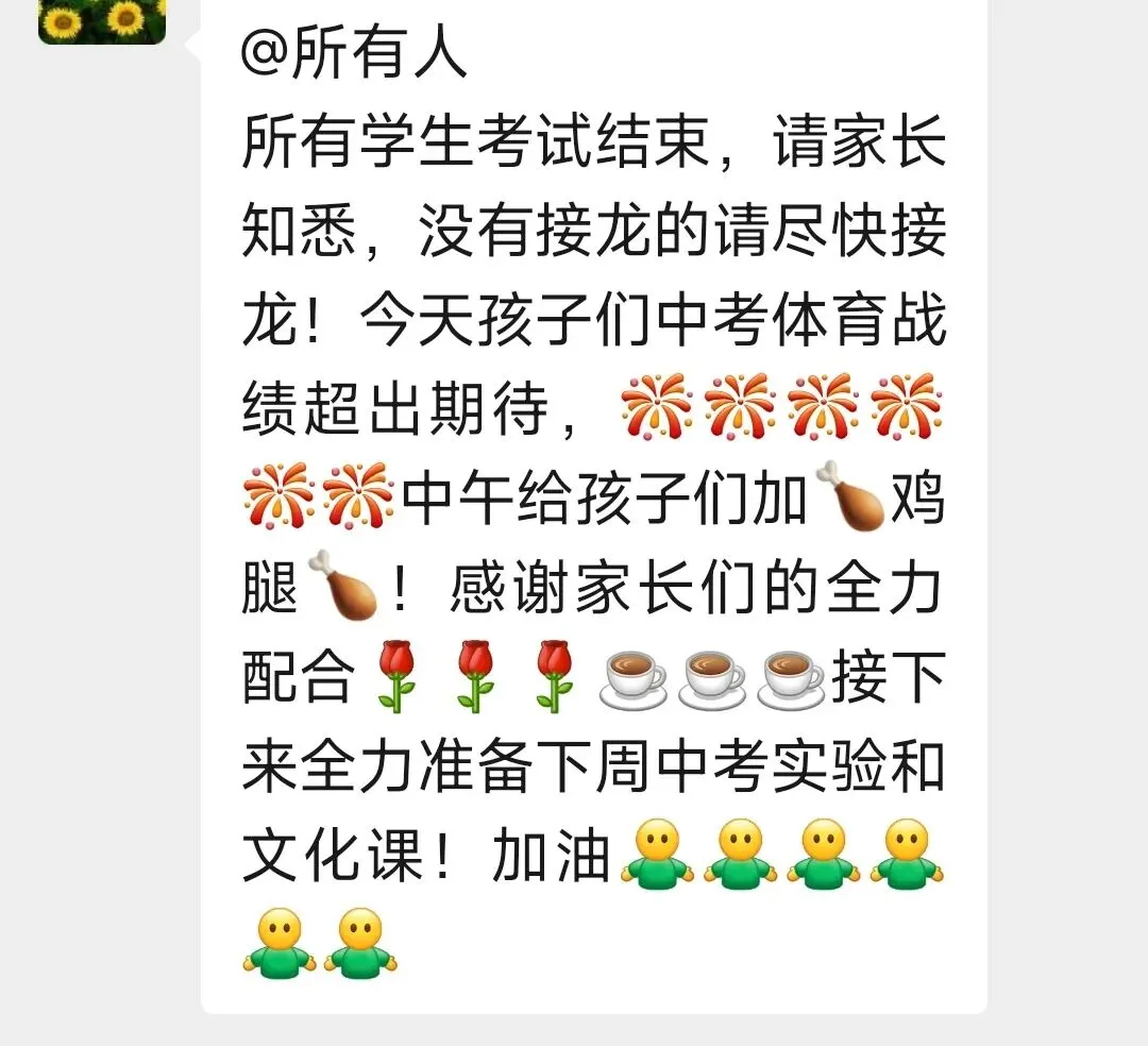 中考n部曲~体测 第6张