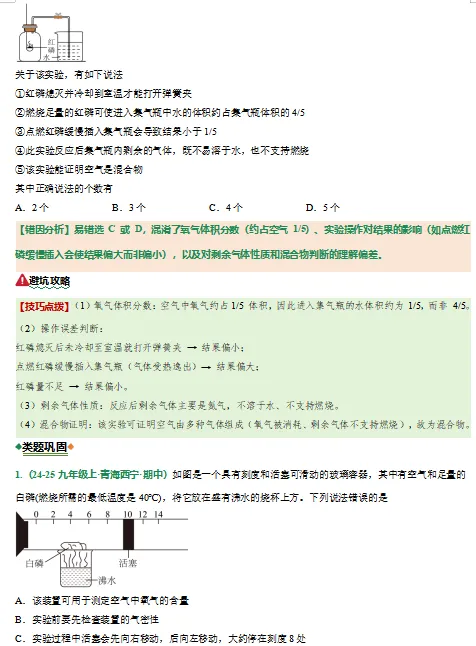 2026中考化学考试易错题汇总,打印一份给孩子吃透了,考试再也不丢“冤枉分”! 第5张