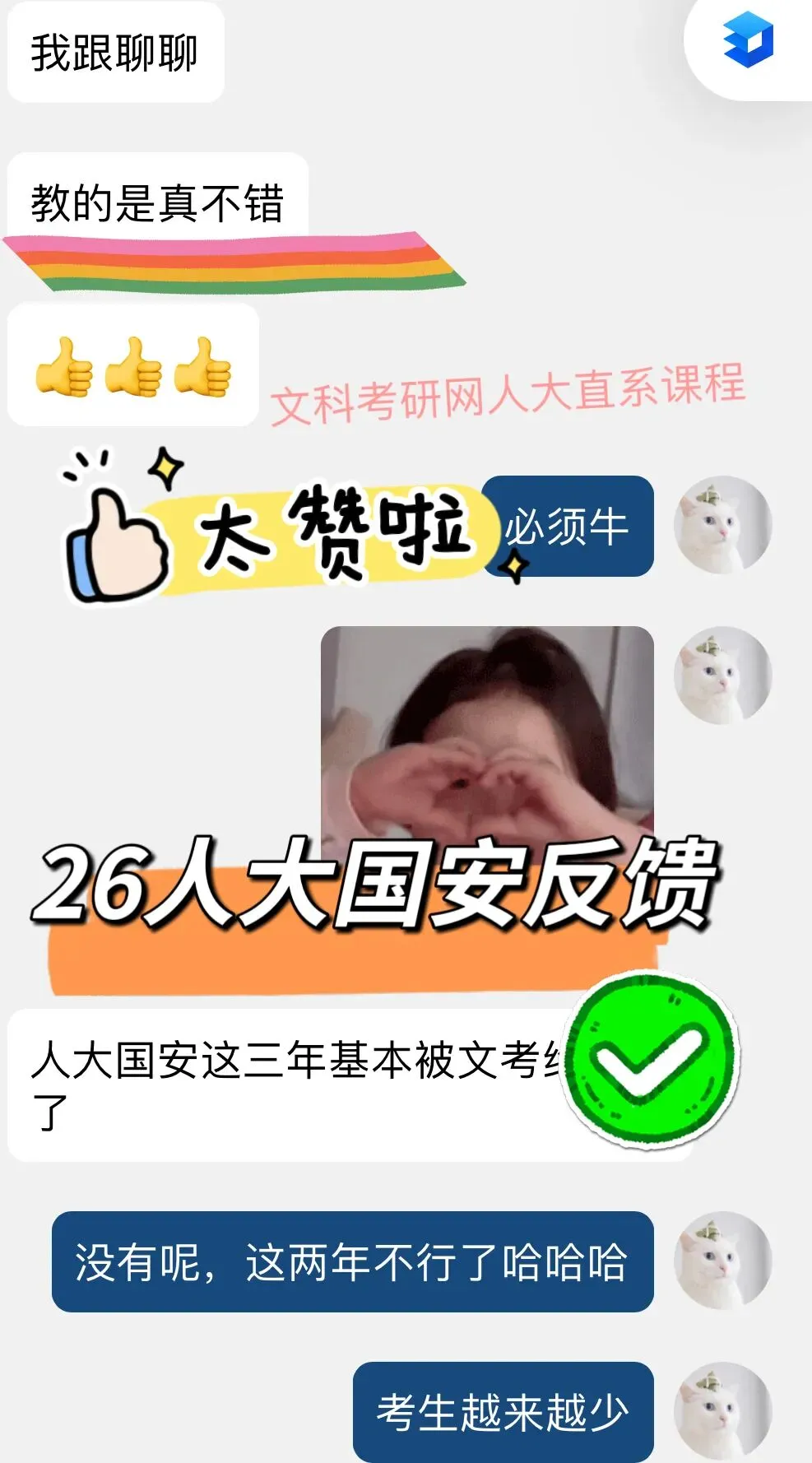 【国安真题】人大850国家安全学大类综合:题型特征与命题解析 第10张
