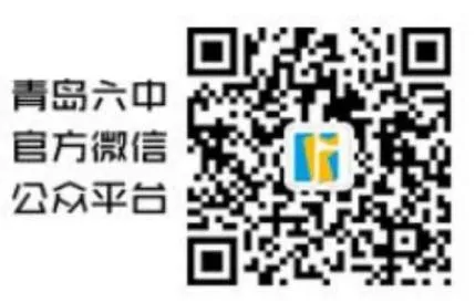 【2026中考】青岛六中2026年自主招生实施方案 第3张