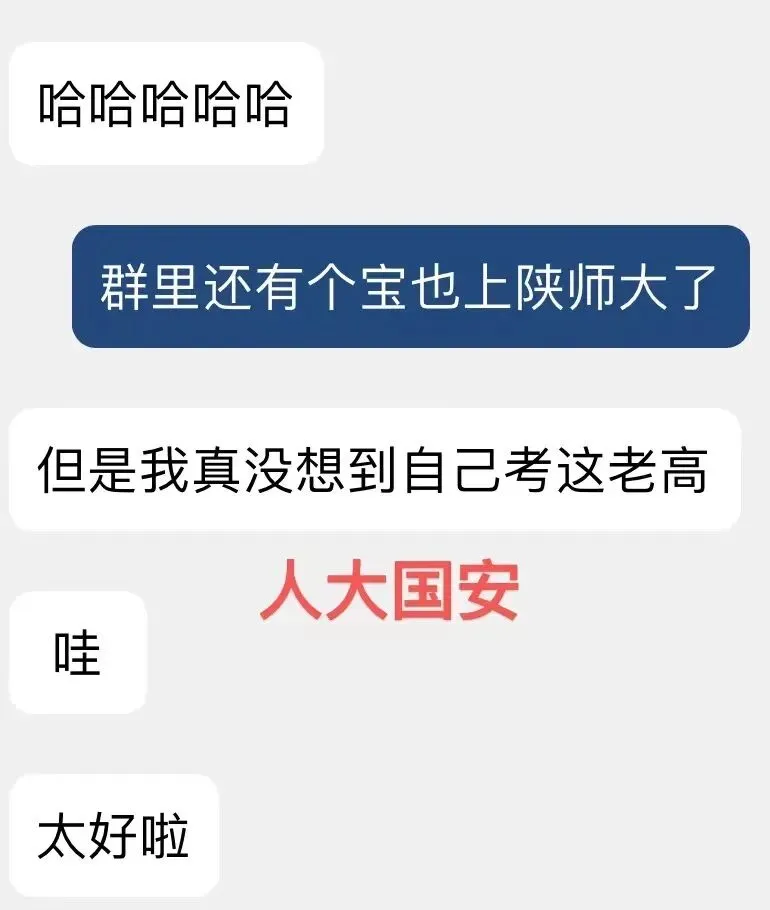 【国安真题】人大850国家安全学大类综合:题型特征与命题解析 第17张