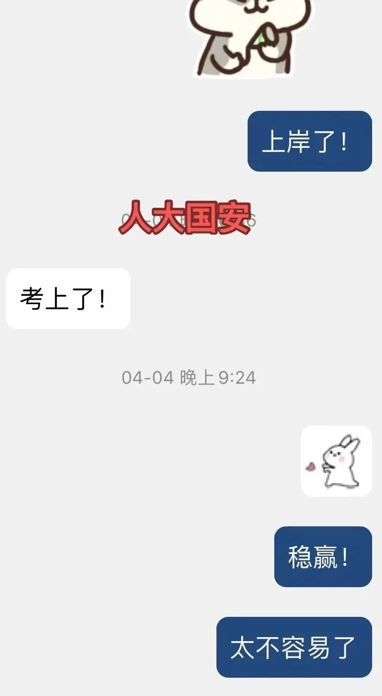 【国安真题】人大850国家安全学大类综合:题型特征与命题解析 第19张