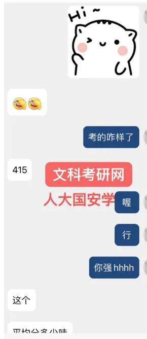 【国安真题】人大850国家安全学大类综合:题型特征与命题解析 第22张