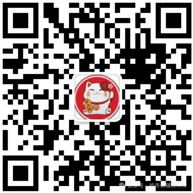 2026哈工大附中八年级下化学4月月考试卷及答案 第1张
