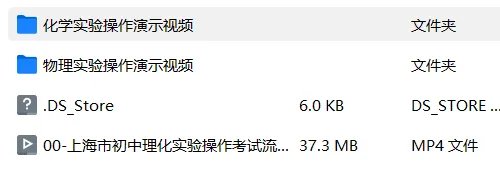 倒计时!2026上海中考理化实验操作考全攻略!15分满分秘籍+官方演示视频来了! 第28张