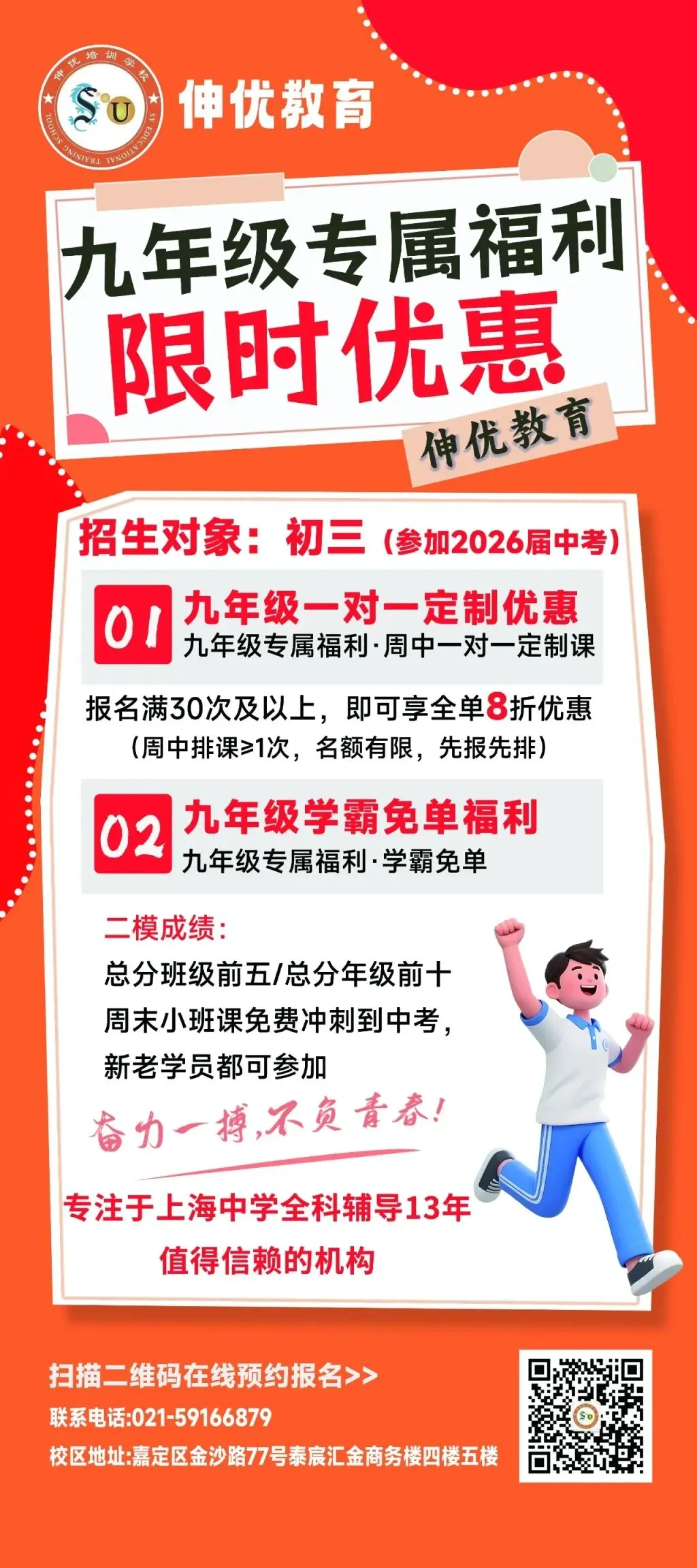 倒计时!2026上海中考理化实验操作考全攻略!15分满分秘籍+官方演示视频来了! 第36张