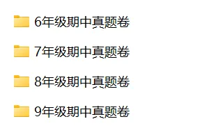 期中冲刺!上海6-9年级期中真题卷免费领!【附解析,可打印】 第2张