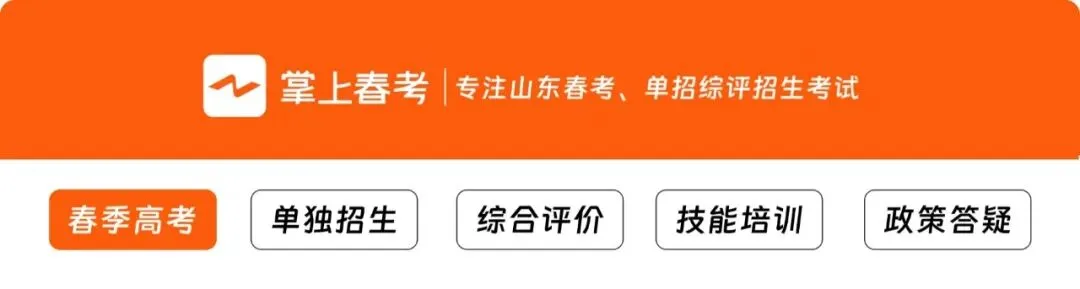 2022年春季高考医学技术类考试真题! 第1张
