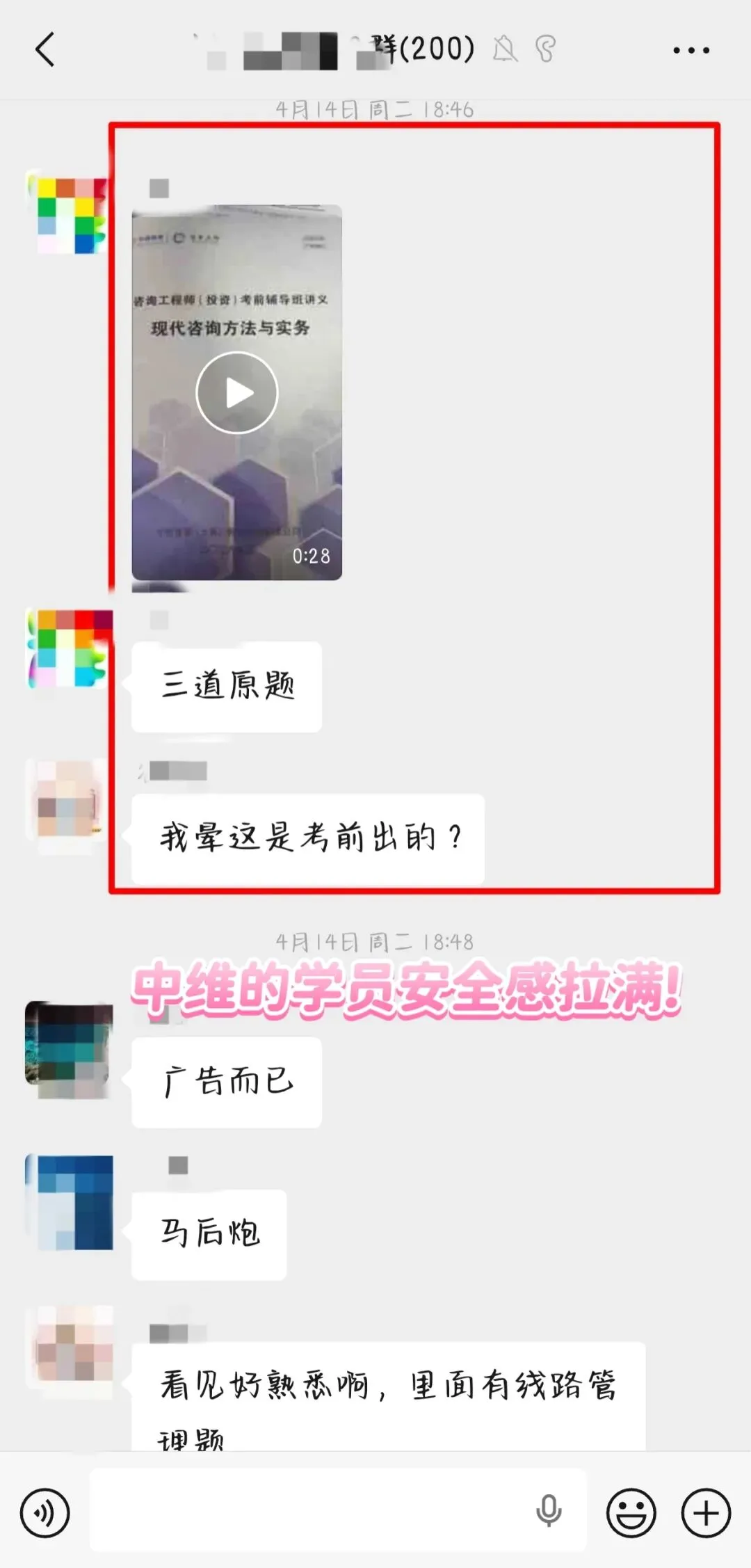 新鲜出炉|2026年咨询工程师实务真题+详细答案解析(全网最全) 第9张