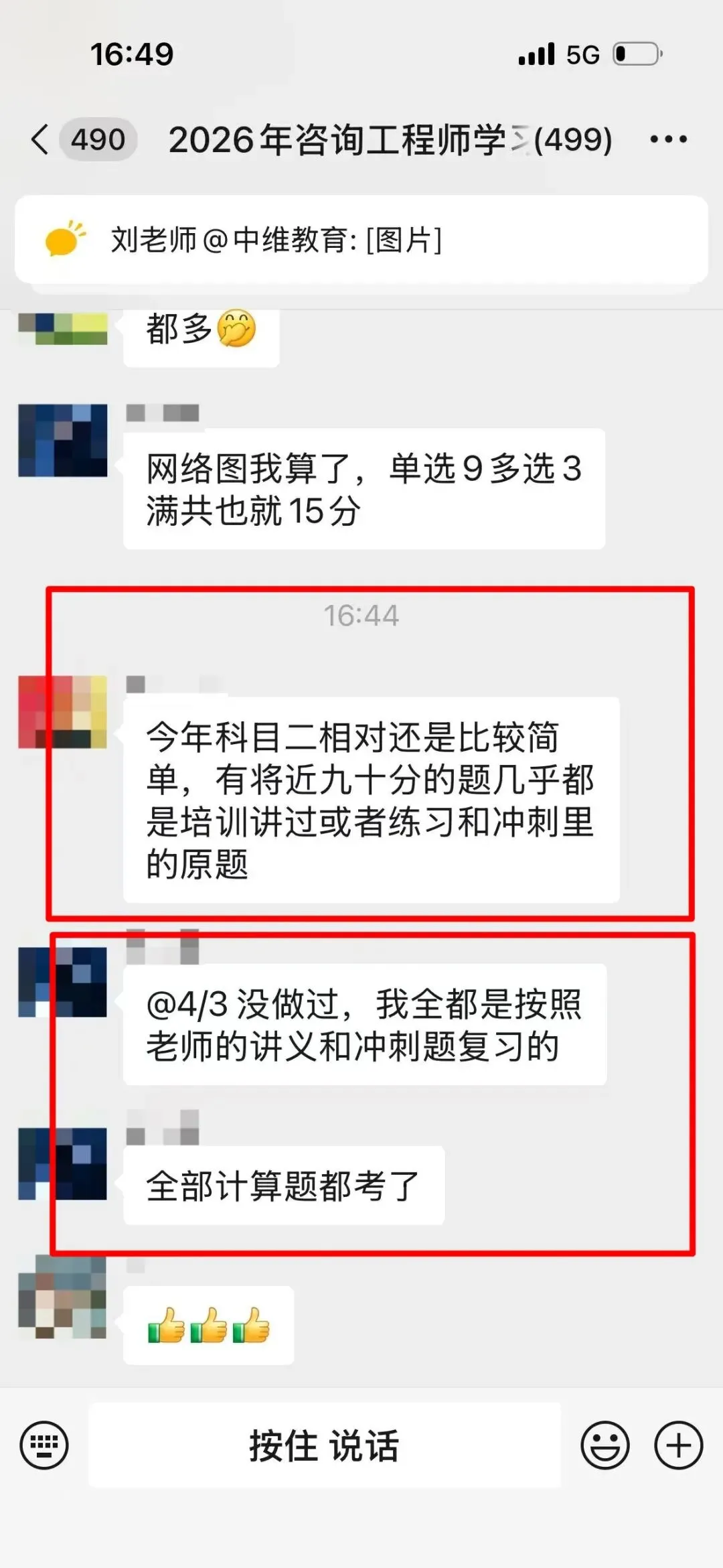新鲜出炉|2026年咨询工程师实务真题+详细答案解析(全网最全) 第10张