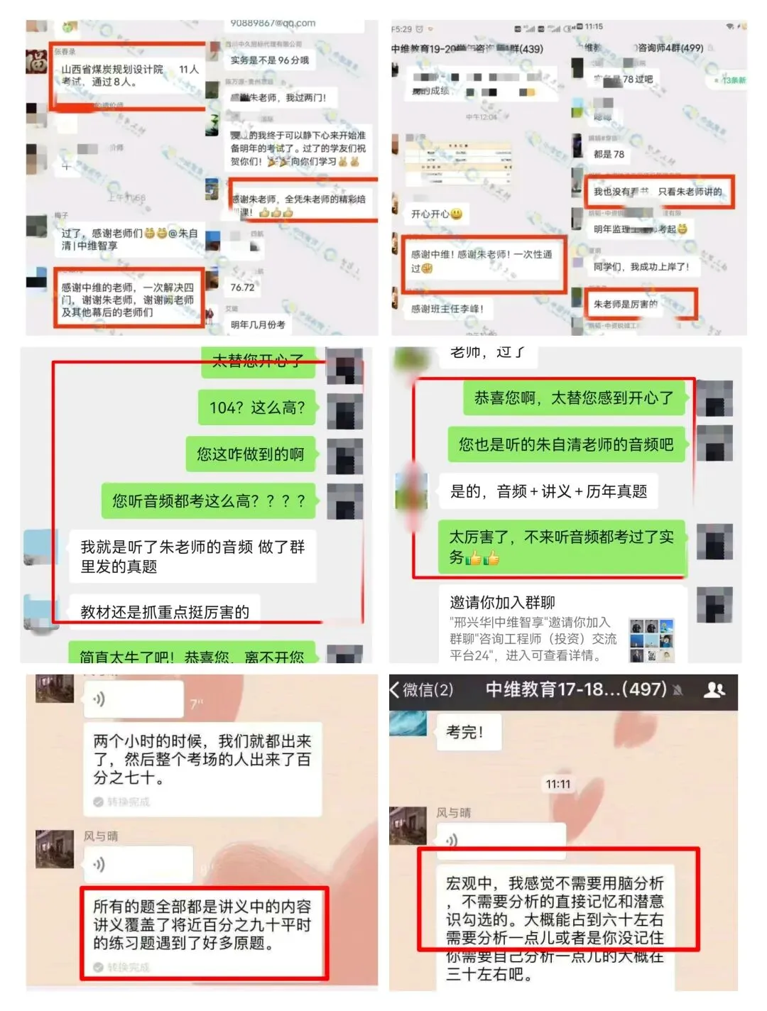 新鲜出炉|2026年咨询工程师实务真题+详细答案解析(全网最全) 第12张