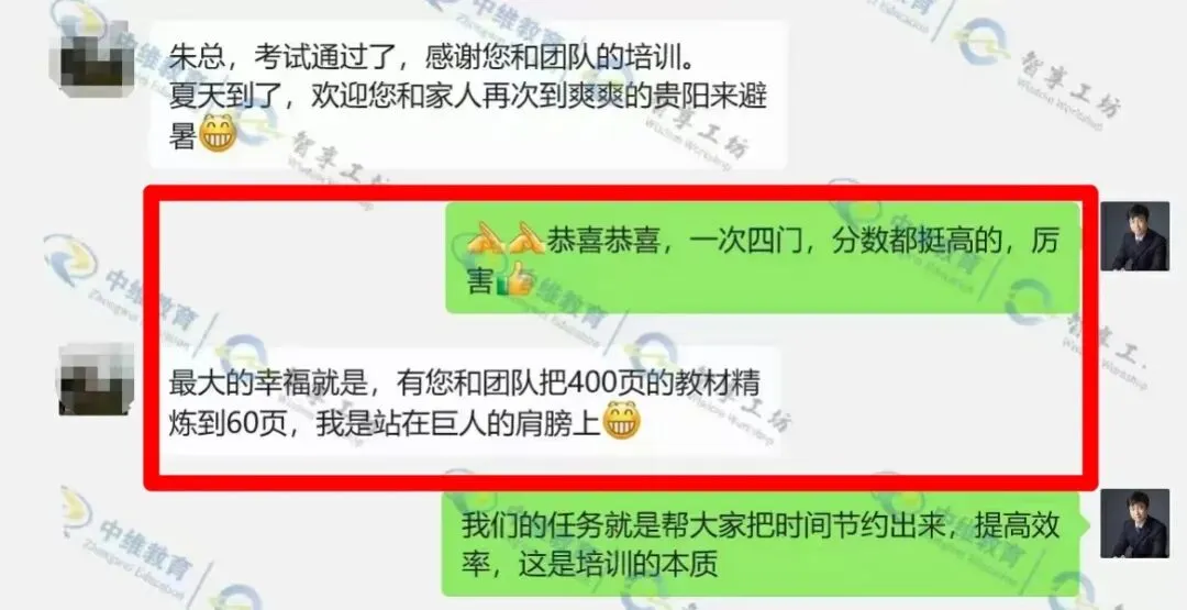 新鲜出炉|2026年咨询工程师实务真题+详细答案解析(全网最全) 第15张