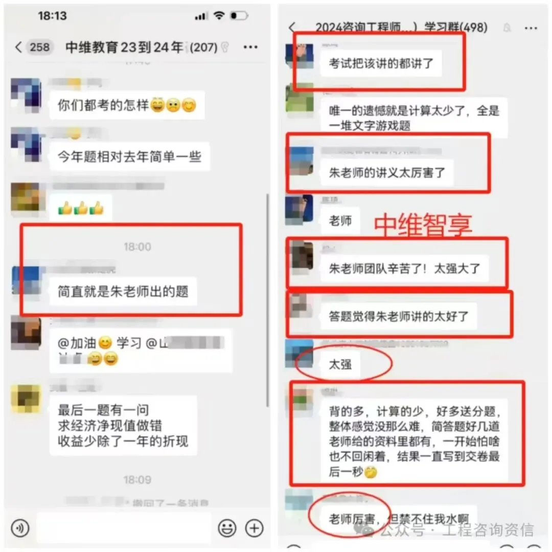 新鲜出炉|2026年咨询工程师实务真题+详细答案解析(全网最全) 第16张