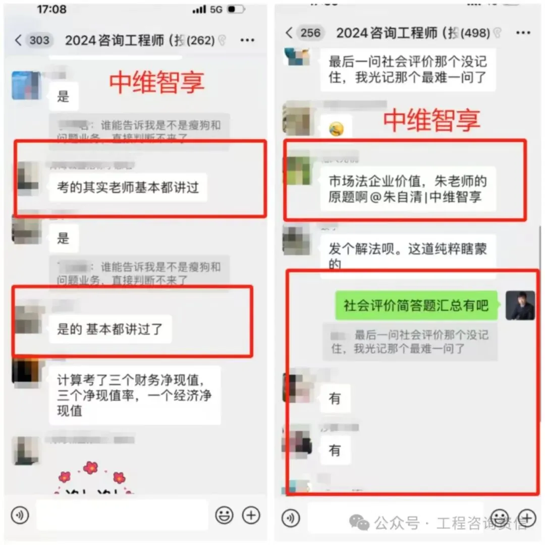 新鲜出炉|2026年咨询工程师实务真题+详细答案解析(全网最全) 第17张
