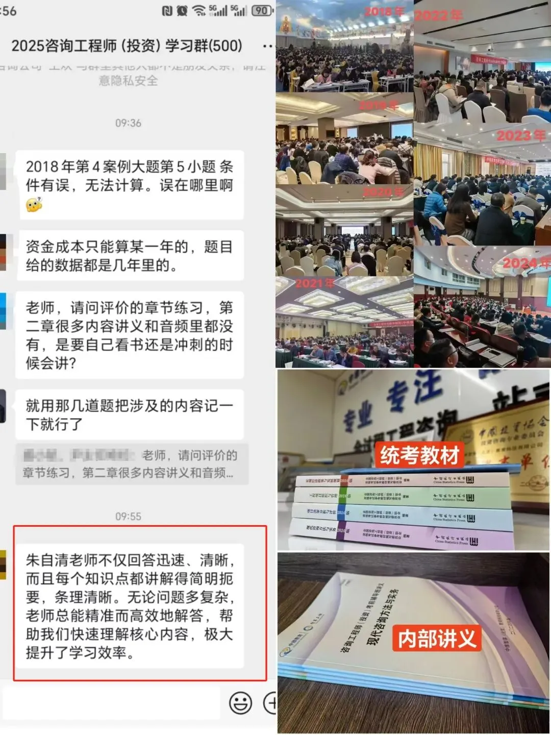 新鲜出炉|2026年咨询工程师实务真题+详细答案解析(全网最全) 第19张