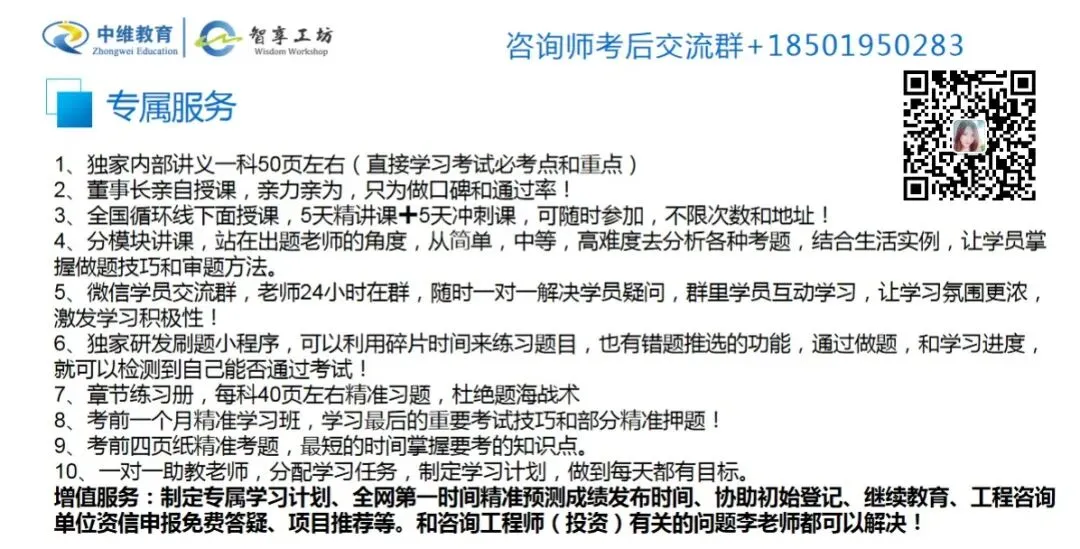 新鲜出炉|2026年咨询工程师实务真题+详细答案解析(全网最全) 第21张