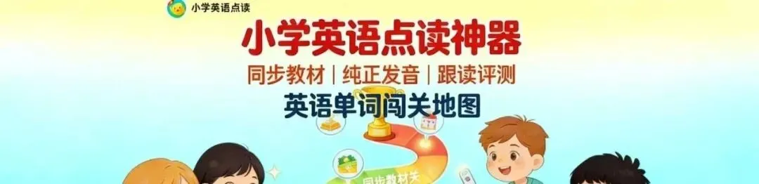 六年级下册语文《期中真题测试卷》附有答案,可免费下载语数电子版试卷 第2张