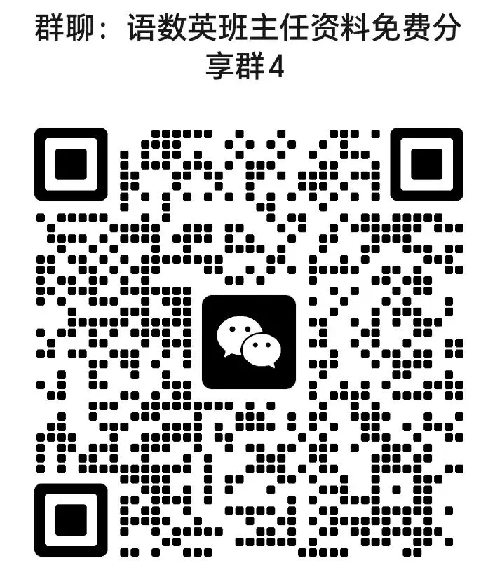 六年级下册语文《期中真题测试卷》附有答案,可免费下载语数电子版试卷 第9张