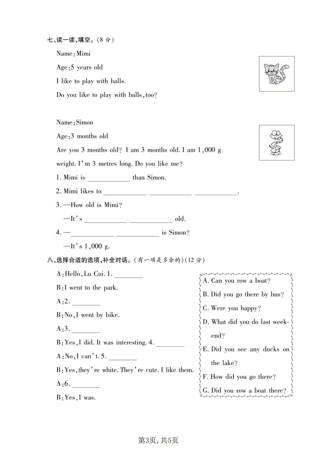 26春人教PEP版六年级下册英语《期中真题测试卷》(6套+听力+答案)| 电子版可打印 第11张