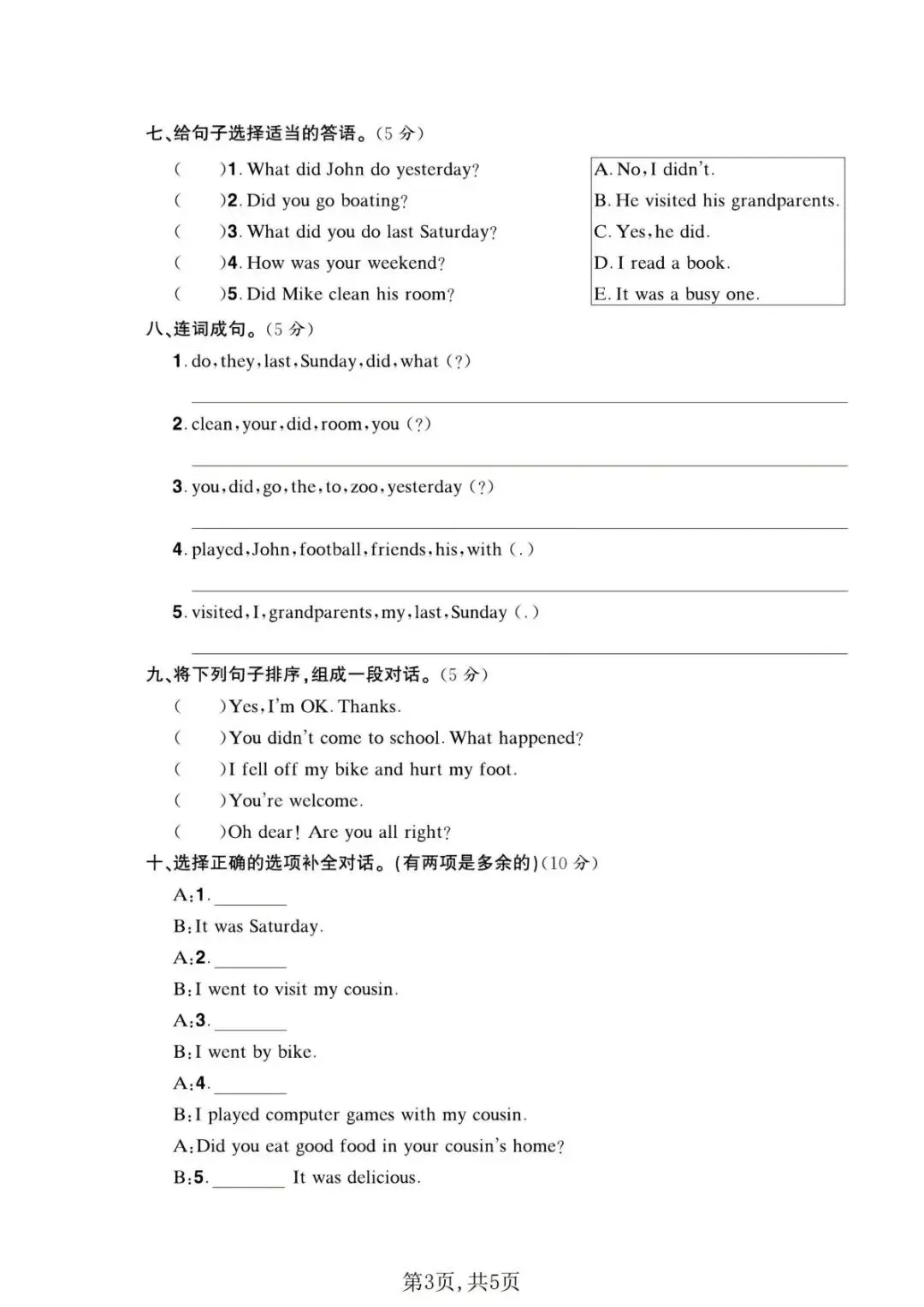 26春人教PEP版六年级下册英语《期中真题测试卷》(6套+听力+答案)| 电子版可打印 第18张