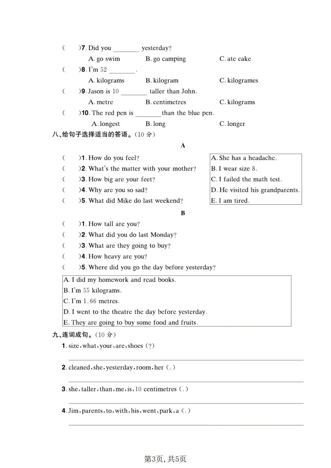 26春人教PEP版六年级下册英语《期中真题测试卷》(6套+听力+答案)| 电子版可打印 第25张