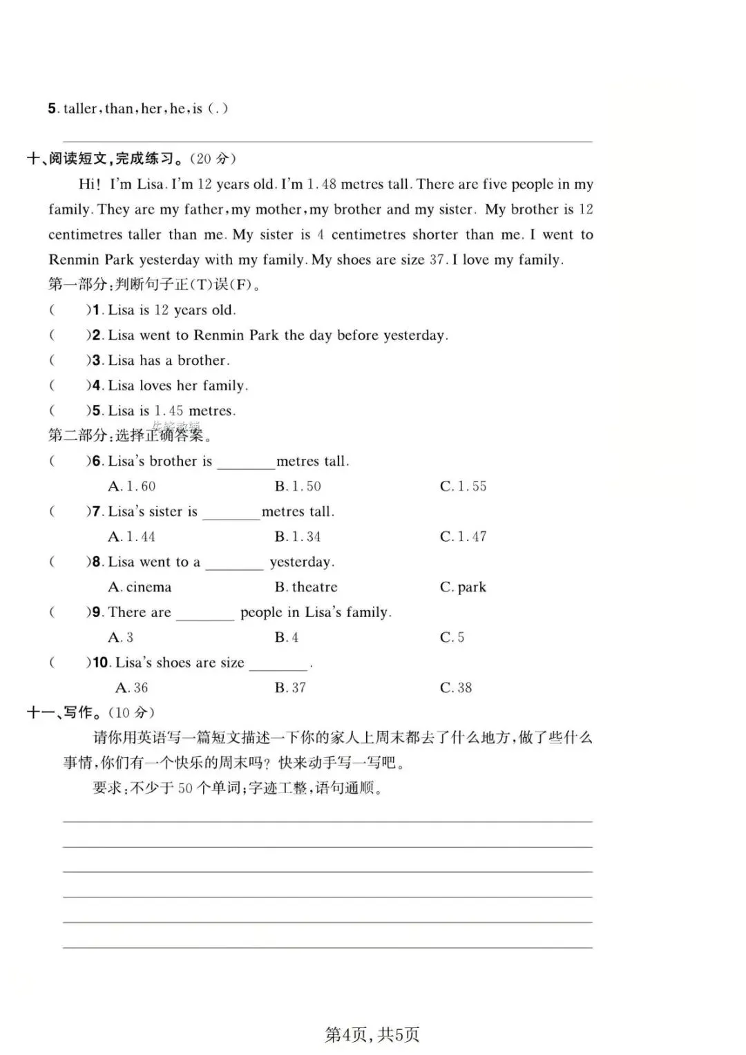 26春人教PEP版六年级下册英语《期中真题测试卷》(6套+听力+答案)| 电子版可打印 第26张