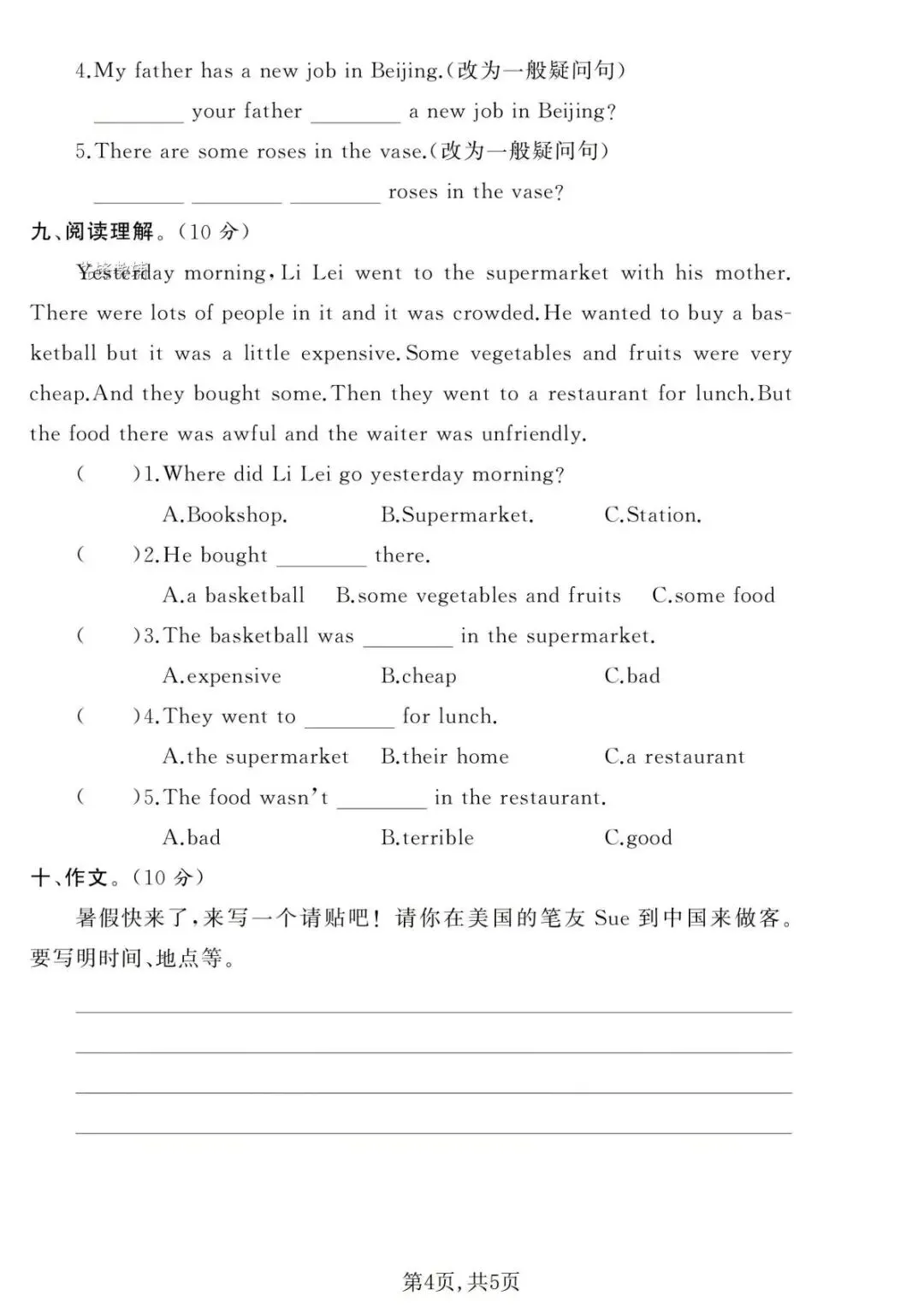 26春人教PEP版六年级下册英语《期中真题测试卷》(6套+听力+答案)| 电子版可打印 第41张