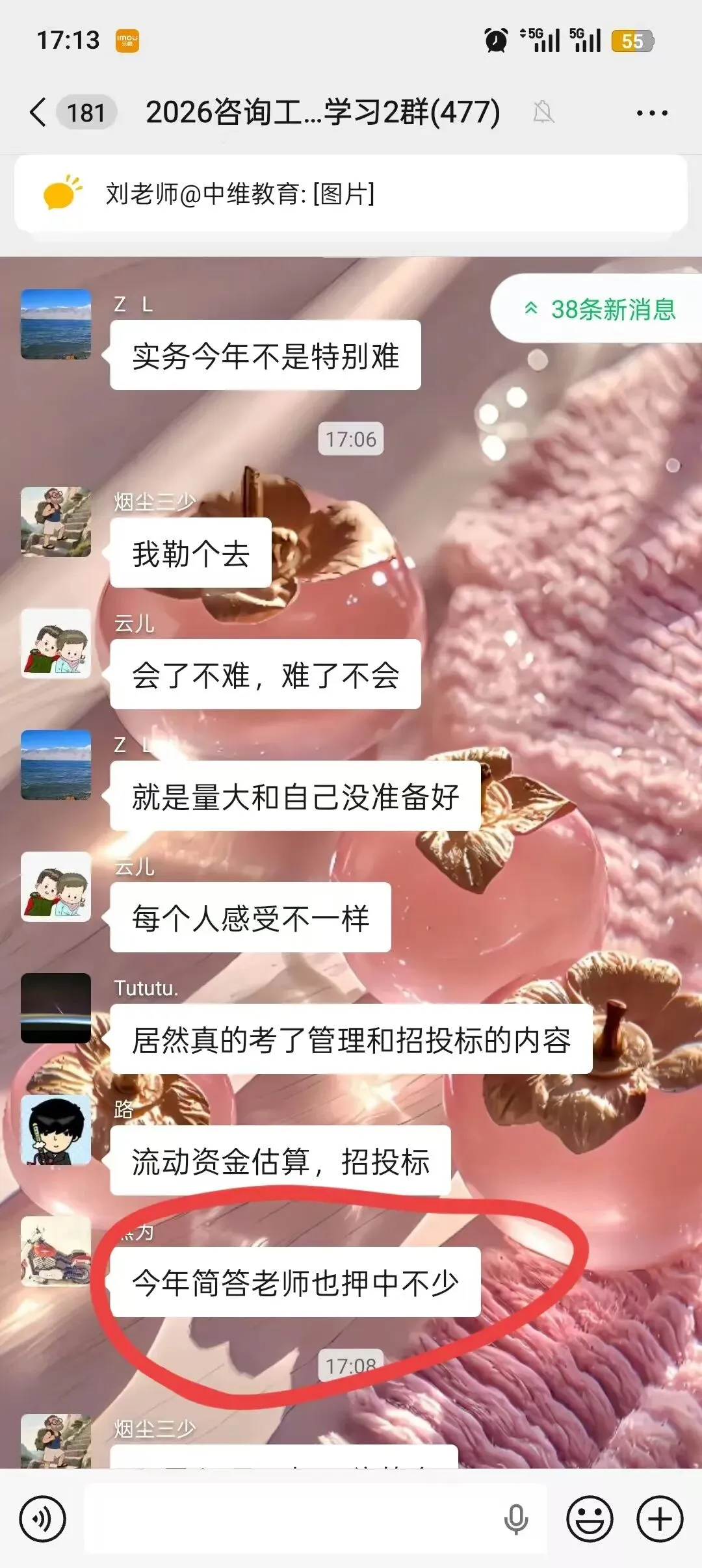 2026年咨询工程师实务真题+详细答案解析(全网最全) 第14张
